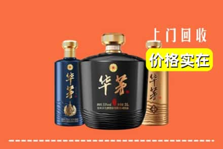 高价收购:柳北区上门回收华茅酒