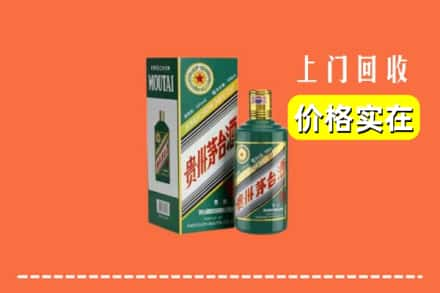 柳北区回收纪念茅台酒